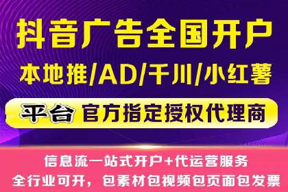 信息流广告跨平台推广案例解析